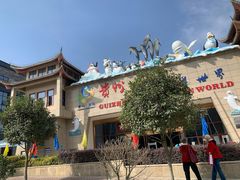 -多彩贵州城极地海洋世界