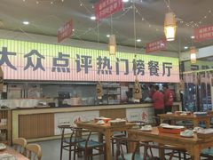 -亿牌牌东北烧烤(怀特店)