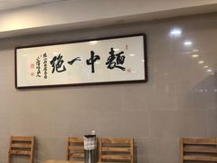 大堂-阿彬生炒牛肉面(解放路店)