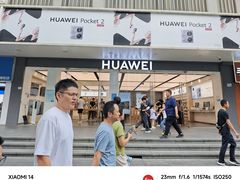 -华为授权体验店(华强北远望数码商城)