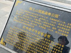 -帽儿山国家森林公园