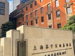 -上海苏宁宝丽嘉酒店·嘉府壹号中餐厅