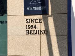 -益想家·感统训练·专注力·语言表达(蔚蓝水岸校区)