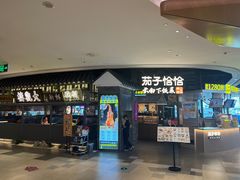 -茄子恰恰·新云南小炒(坪山益田店)