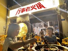 -行事老火锅(协信TOWN城店)