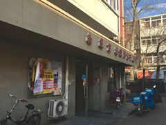 门面-老陶包子铺(南大西南村店)