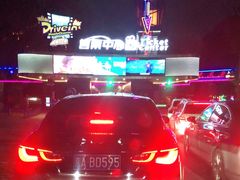 -枫花园汽车电影院(朝阳公园店)