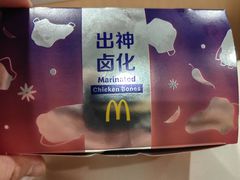 卤香鸡架-麦当劳(东直门外大街店)