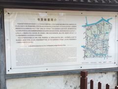 -绍兴书圣故里景区