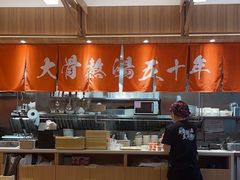 -味千拉面(常州关河东路分店)
