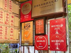 -吴财记面家(大同路店)