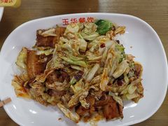 -玉华饮食店(茅台路店)