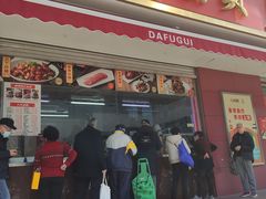 -大富贵(旗舰店)