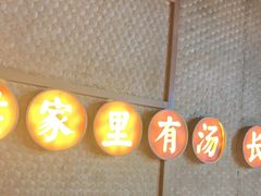 门面-顺德公广东猪肚鸡·煲仔饭(白石洲店)