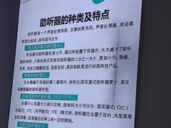 -海之声助听器(跃进南路赤坎店)