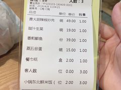 账单-费大厨辣椒炒肉(万家丽一店)