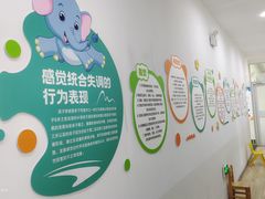 -能量小象·感统·专注力·语言(黄岛校区)