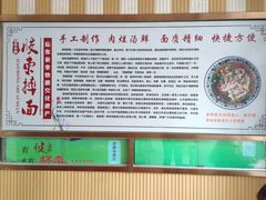-竹青胶东摔面(黄岛开发区店)