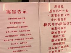 -南澳岛打卡果汁冰公司