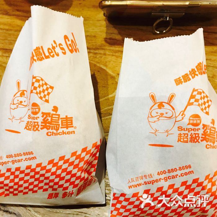 超級雞車(武定路店)-圖片-上海美食-大眾點評網