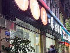 -野菌王•养生汤锅•野生菌火锅(大理漾濞路店)