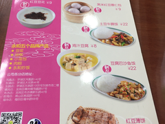 菜单-日月永和中国餐饮名店(凤凰店)