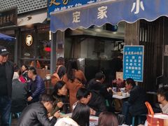-定家小酥肉·清真(回民街店)