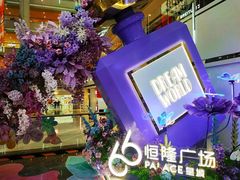 -皇城恒隆广场