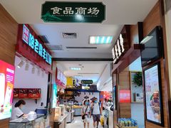 -秋林食品(秋林公司店)