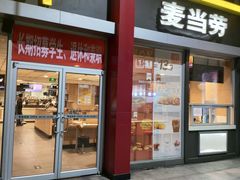 -麦当劳(东直门外大街店)