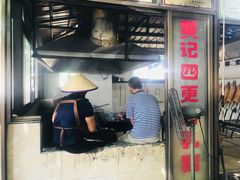 门面-黄记四更烤乳猪店