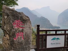 -白帝城·瞿塘峡景区