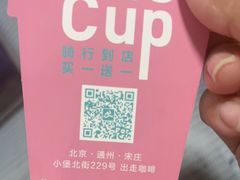 -出走咖啡·面包(宋庄店)