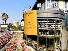 -昕艺咖啡(鼎城国际旗舰店)