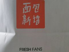 -BreadTalk面包新语·烘焙蛋糕(富力海珠城店)