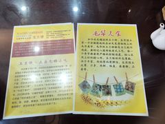 -毛华美食(清扬路店)