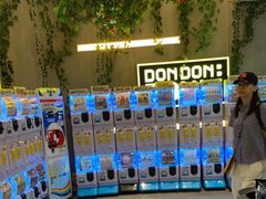 -DON DON DONKI(名珠城店)