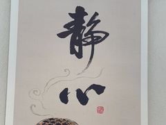 -墨宴(西洋湖店)