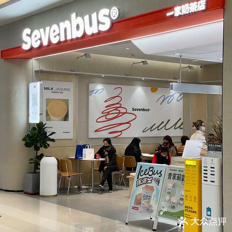 sevenbus继大珍珠后的冰淇士 好喝不踩雷