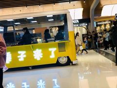 门面-栗子来了(正弘城店)