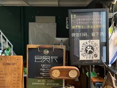 -出走咖啡·面包(宋庄店)