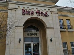 -青鹤谷(苏州店)
