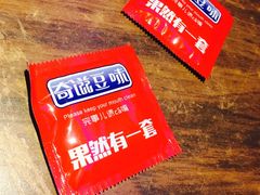 -奇滋豆味(南十四道街店)