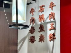 -肖记公安牛肉鱼杂(田林路店)