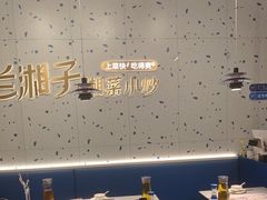 -兰湘子·湘菜小炒(南京江宁万达店)