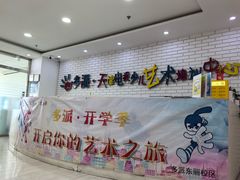 -多派·天津电视少儿艺术培训中心(东丽校区)