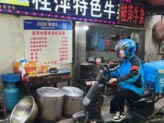-桂萍特色牛筋牛杂(长堤街总店)