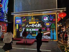 -八一好吃街·高品美食广场