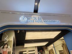 -一墨照相馆·证件照·形象照(世博店)