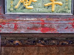 -草庵摩尼教遗址公园